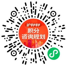一对一规划顾问
