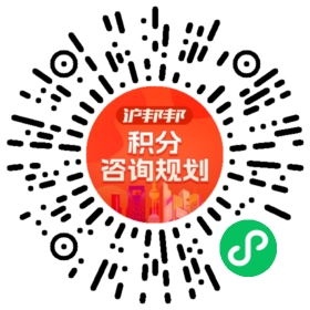 一对一规划顾问