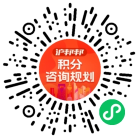 一对一规划顾问