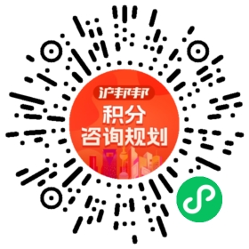 一对一规划顾问