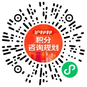 一对一规划顾问