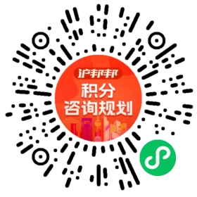 一对一规划顾问