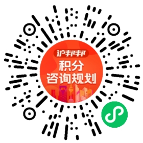 一对一规划顾问