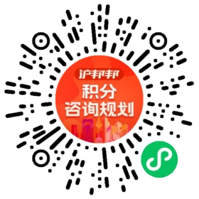 一对一规划顾问