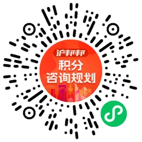 一对一规划顾问