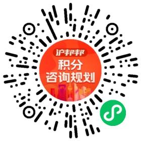 一对一规划顾问