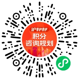 一对一规划顾问