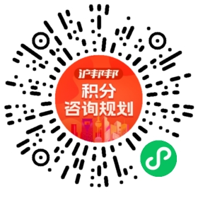 一对一规划顾问