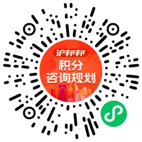 一对一规划顾问
