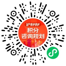 一对一规划顾问