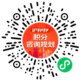 一对一规划顾问