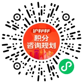 一对一规划顾问