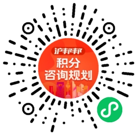 一对一规划顾问