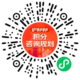 一对一规划顾问
