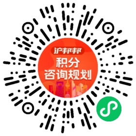 一对一规划顾问