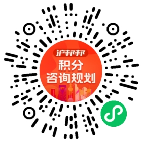 一对一规划顾问