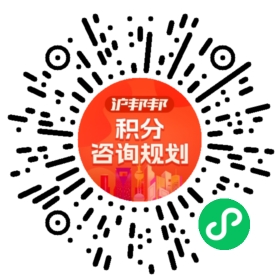 一对一规划顾问