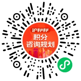 一对一规划顾问