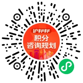 一对一规划顾问