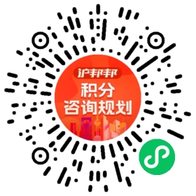 一对一规划顾问
