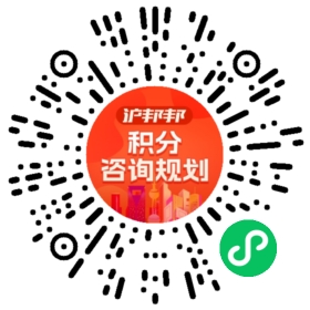 一对一规划顾问