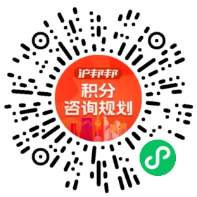 一对一规划顾问