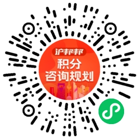 一对一规划顾问