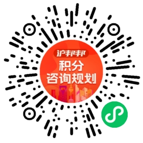 一对一规划顾问