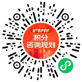 一对一规划顾问