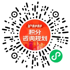 一对一规划顾问