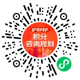 一对一规划顾问