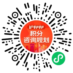 一对一规划顾问