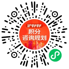 一对一规划顾问
