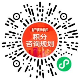 一对一规划顾问