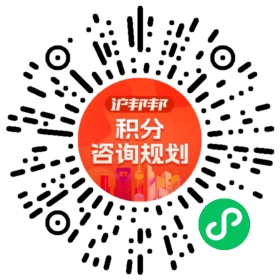 一对一规划顾问