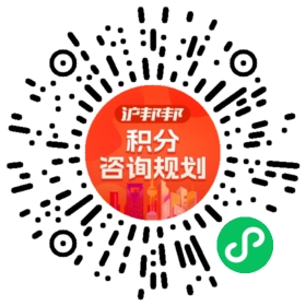 一对一规划顾问