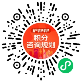 一对一规划顾问