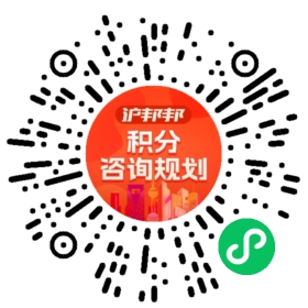 一对一规划顾问