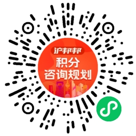 一对一规划顾问
