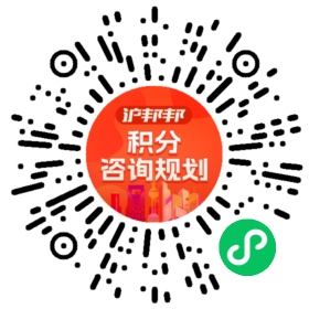 一对一规划顾问