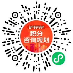 一对一规划顾问