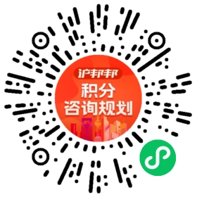 一对一规划顾问