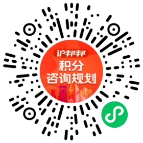 一对一规划顾问