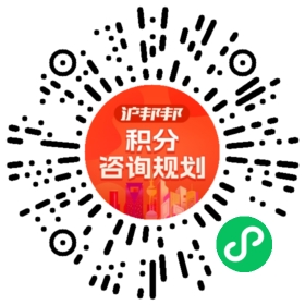 一对一规划顾问