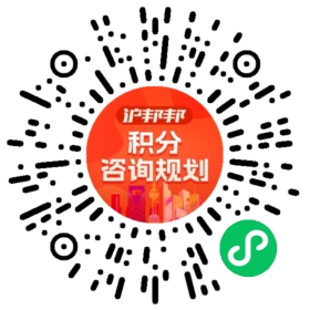 一对一规划顾问