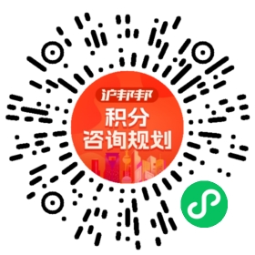 一对一规划顾问