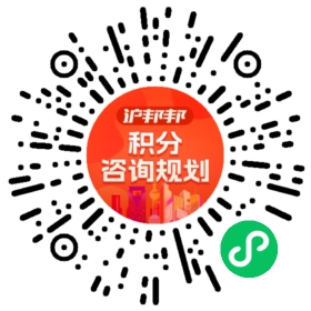 一对一规划顾问
