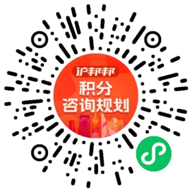 一对一规划顾问