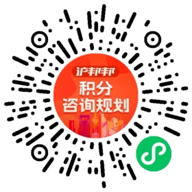 一对一规划顾问
