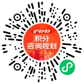 一对一规划顾问
